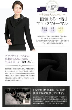 ブラックフォーマル喪服jap01