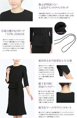 ブラックフォーマル喪服jap01