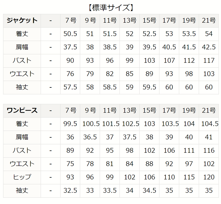 楽天市場 喪服 レディース ブラックフォーマル 礼服 大きいサイズ ロング丈 オールシーズン スーツ 日本製生地 セット フォーマル ワンピース ワンピーススーツ ロング お宮参り 七五三 卒業式 入学式 法事 冠婚葬祭 母 ママ 女性 30代 40代 50代 春 夏 秋 冬 あす楽 楽天市場 喪服 レディース ブラックフォーマル 礼服 大きいサイズ ロング丈 オールシーズン スーツ 日本製生地 セット フォーマル ワンピース ワンピーススーツ ロング お宮参り 七五三 卒業式 入学式 法事 冠婚葬祭 母 ママ 女性 30代 40代 50代 春 夏 秋 冬 あす楽