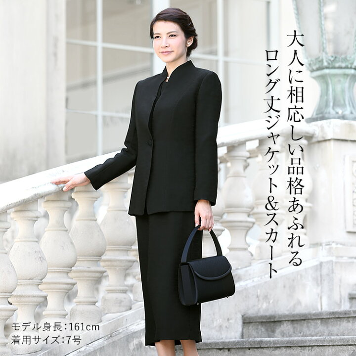 楽天市場 喪服 レディース ブラックフォーマル 礼服 大きいサイズ ロング丈 オールシーズン スーツ 日本製生地 3点 セット フォーマル ブラウス スカート ロング お宮参り 七五三 卒業式 入学式 法事 冠婚葬祭 母 ママ 女性 30代 40代 50代 春 夏 秋 冬 あす楽