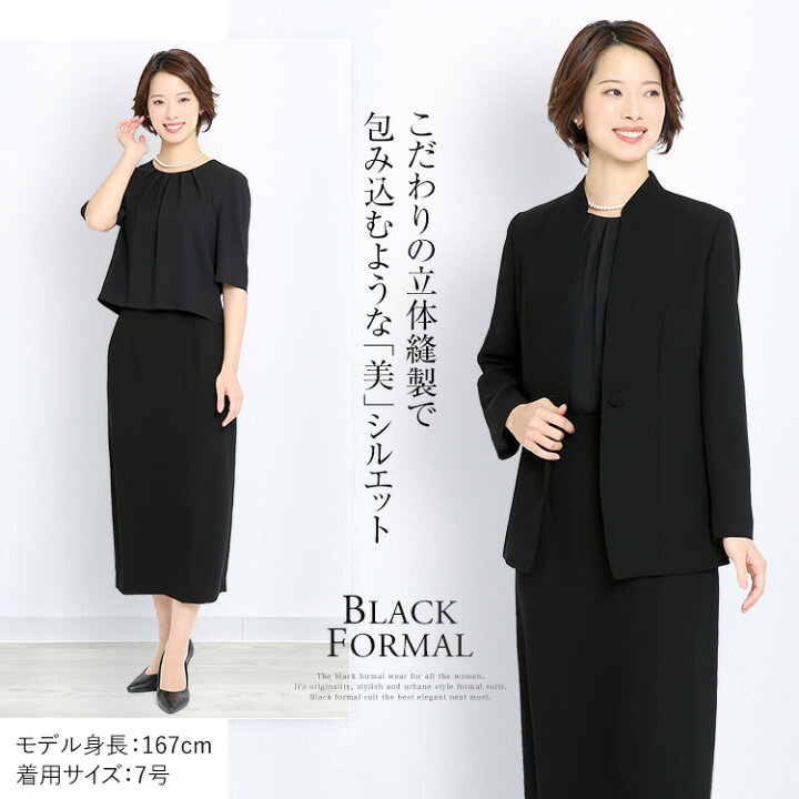 楽天市場】喪服 レディース ブラックフォーマル 礼服 大きいサイズ 