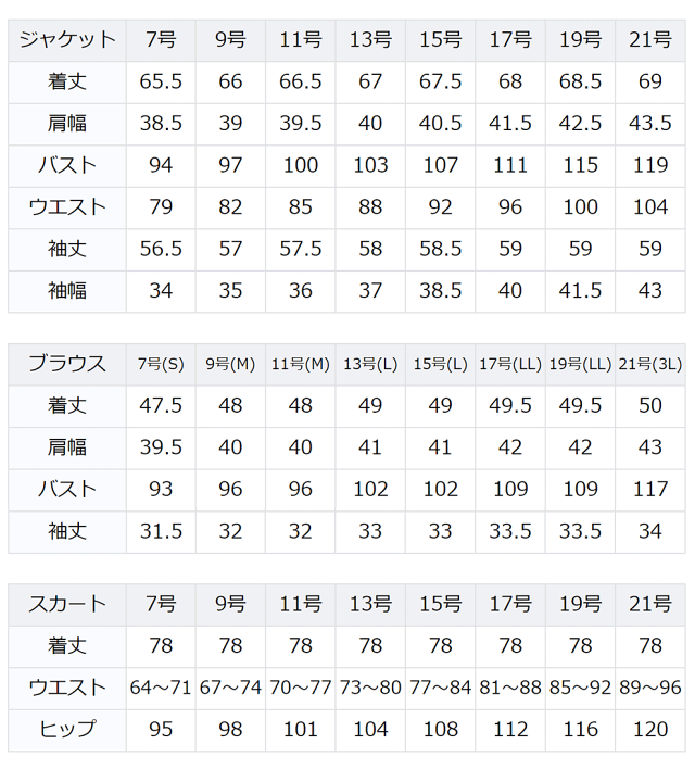 楽天市場】喪服 レディース ブラックフォーマル 礼服 大きい 楽天市場】喪服 レディース ブラックフォーマル 礼服 大きい