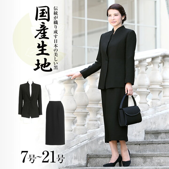 楽天市場】喪服 レディース ブラックフォーマル 礼服 大きいサイズ  