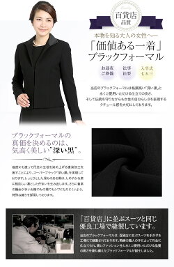 ブラックフォーマル喪服dw04-1-2
