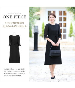 ブラックフォーマル喪服dw04-1-2