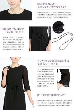 ブラックフォーマル喪服dw04-1-2