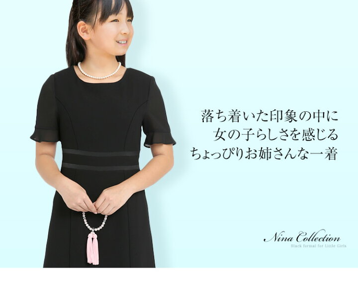 楽天市場】子供用ブラックフォーマル キッズフォーマル フォーマル  