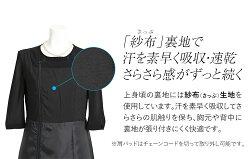 夏用ブラックフォーマル喪服ns-004