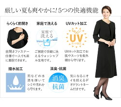 夏用ブラックフォーマル喪服ns-1401