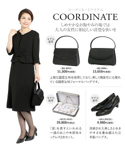 【スーパーSALE限定15%OFF】ブラックフォーマル夏用レディース喪服礼服洗えるロング丈大きいサイズワンピース撥水UV前開き黒ブラックフォーマルスーツ夏葬式お通夜冠婚葬祭30代40代50代NS-1401V3【あす楽対応】【送料無料】