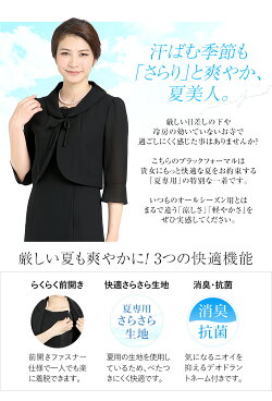 夏用ブラックフォーマル喪服ns-1402