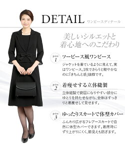 夏用ブラックフォーマル喪服ns-2207dn
