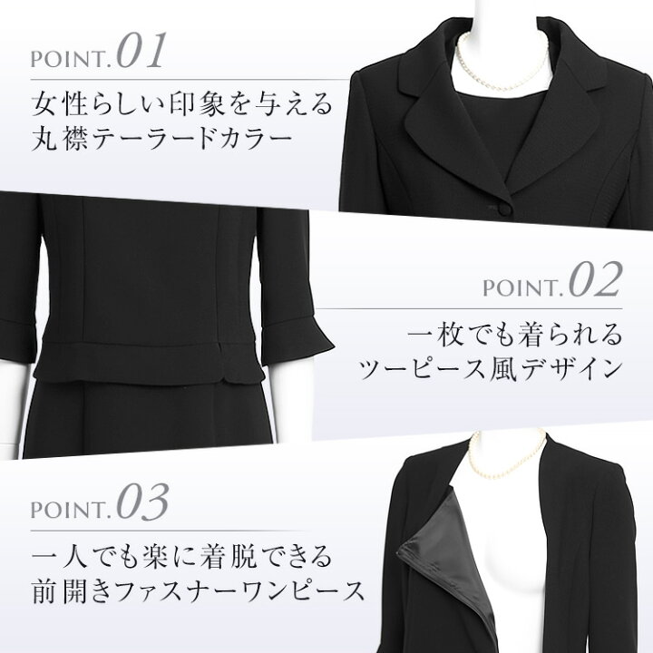 楽天市場】ブラックフォーマル レディース 喪服 礼服 日本製生地  