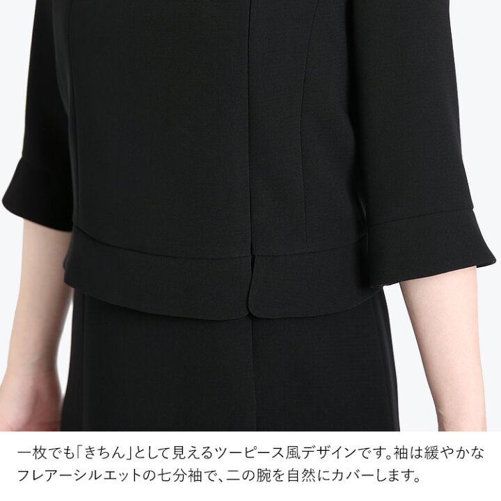 楽天市場】ブラックフォーマル レディース 喪服 礼服 日本製生地 