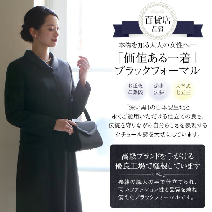 楽天市場】【TVドラマ「ブラックファミリア」筒井真理子さん着用  