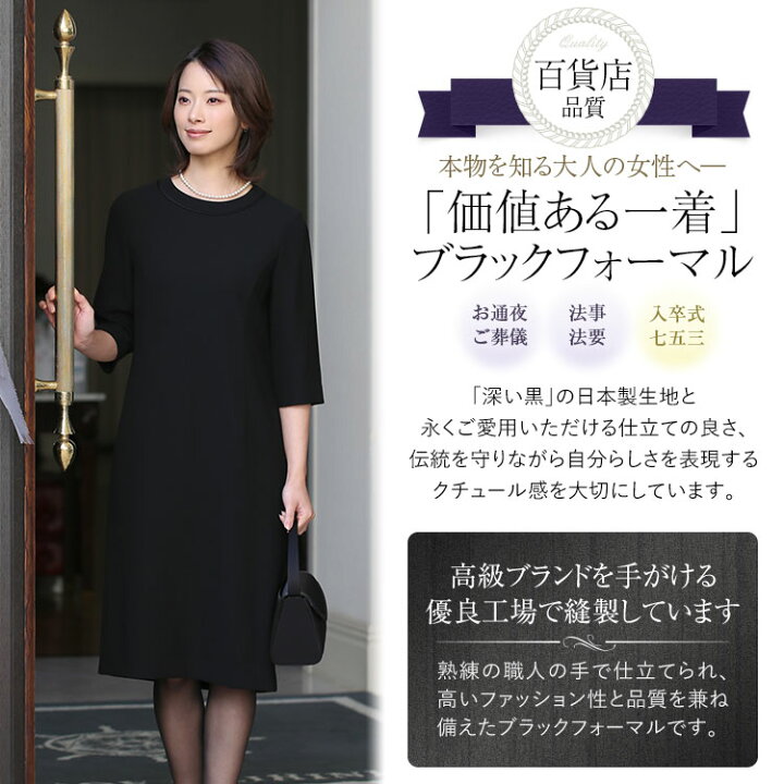 楽天市場】【36%OFF】 ブラックフォーマル 喪服 レディース スーツ 