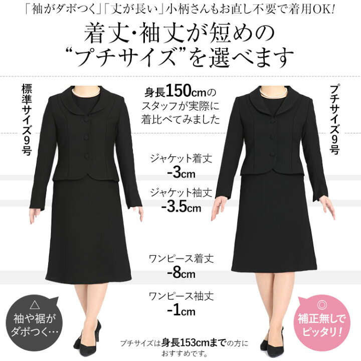 楽天市場 喪服 レディース ブラックフォーマル 礼服 大きいサイズ ロング丈 オールシーズン スーツ 日本製生地 セット フォーマル ワンピース ワンピーススーツ ロング お宮参り 七五三 卒業式 入学式 法事 冠婚葬祭 母 ママ 女性 30代 40代 50代 春 夏 秋 冬 あす楽