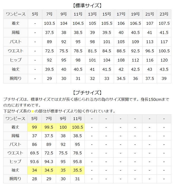 超人気ブティック 楽天市場】ブラックフォーマル 夏用 レディース 喪服 礼服 スーツ・フォーマル・ドレス