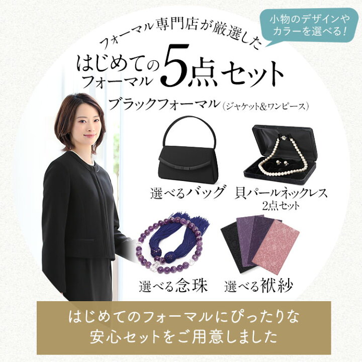 楽天市場】【12%OFF】 ブラックフォーマル 喪服 レディース スーツ 5点  
