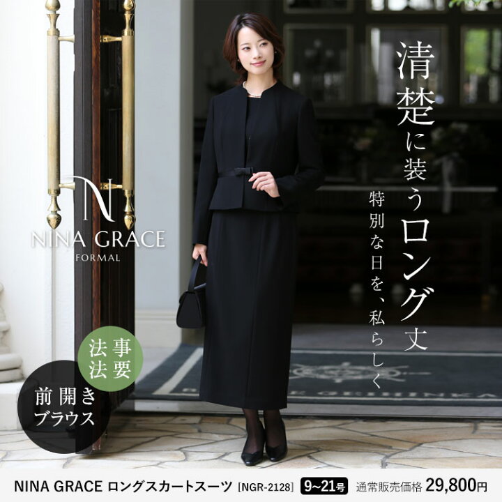 楽天市場】喪服 正喪服 レディース ブラックフォーマル 礼服 6点セット 