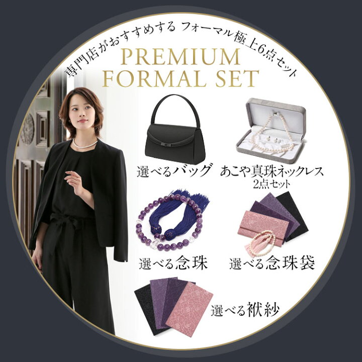 楽天市場】喪服 レディース ブラックフォーマル 礼服 6点セット ロング 
