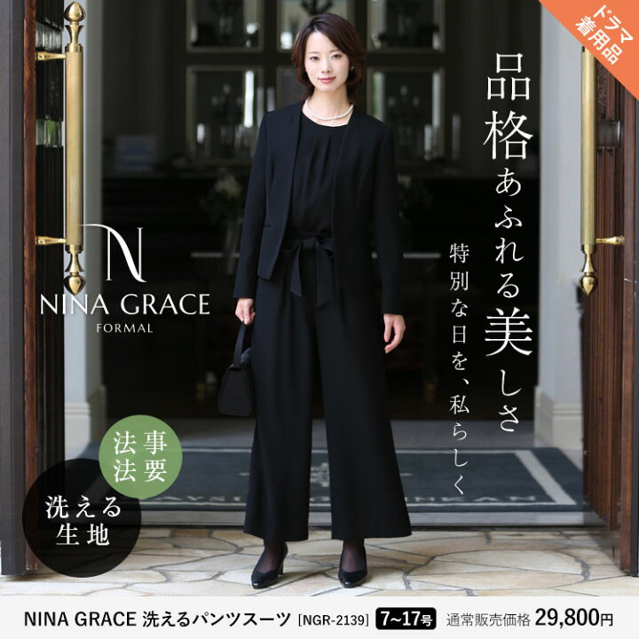楽天市場】【21%OFF】 ブラックフォーマル 喪服 レディース パンツ  