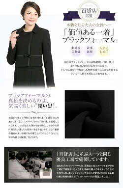 ブラックフォーマル喪服bs-0101