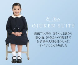 楽天市場 お受験スーツ ウール 子供 女の子 子供服 子供用 合格 面接 紺 濃紺 キッズ ジャケット ボレロ ワンピース フォーマル 子ども 学校 幼稚園 幼児教室 説明会 見学会 入園式 卒園式 入学式 卒業式 七五三 お受験 スーツ アンサンブル Kds 1807 送料無料 Nina S