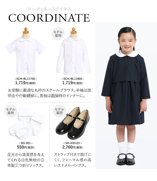 楽天市場】お受験スーツ ウール 子供 女の子 子供服 子供用 合格 面接  