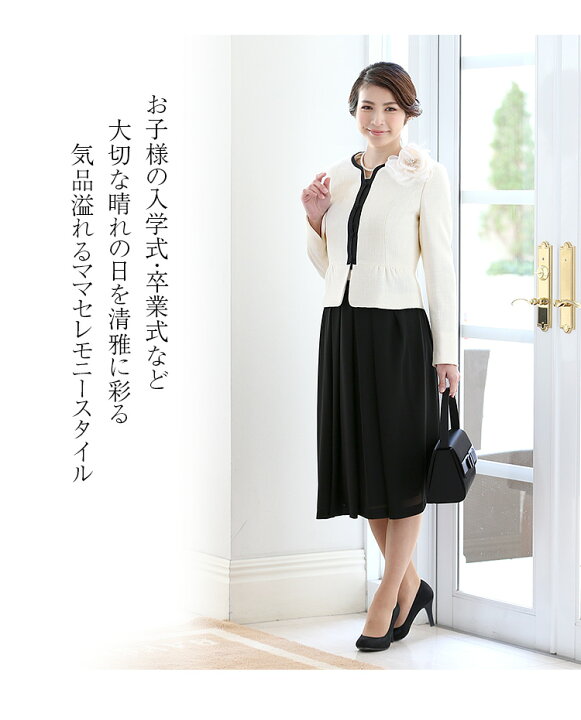 楽天市場】入学式 ジャケット ママ 入園式 卒業式 卒園式 セレモニー  