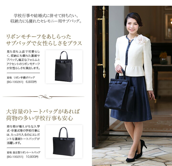 楽天市場】入学式 ジャケット ママ 入園式 卒業式 卒園式 セレモニー  