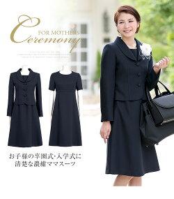 楽天市場 入学式 スーツ ママ 入園式 卒業式 卒園式 セレモニー レディース スーツ 七五三 お宮参り 同窓会 お呼ばれ 結婚式 服装 フォーマル ワンピース 大きいサイズ 母親 母 ネイビー 紺 30代 40代 50代 Ks 005 Cs 送料無料 Nina S ニナーズ