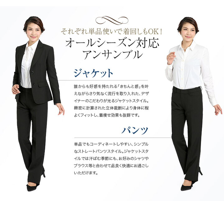 楽天市場 スーツ ビジネススーツ パンツスーツ レディース 女性用 リクルート リクルートスーツ 就活 就職活動 通勤 制服 会社 オフィス 送料無料 Rs 16 Nina S ニナーズ