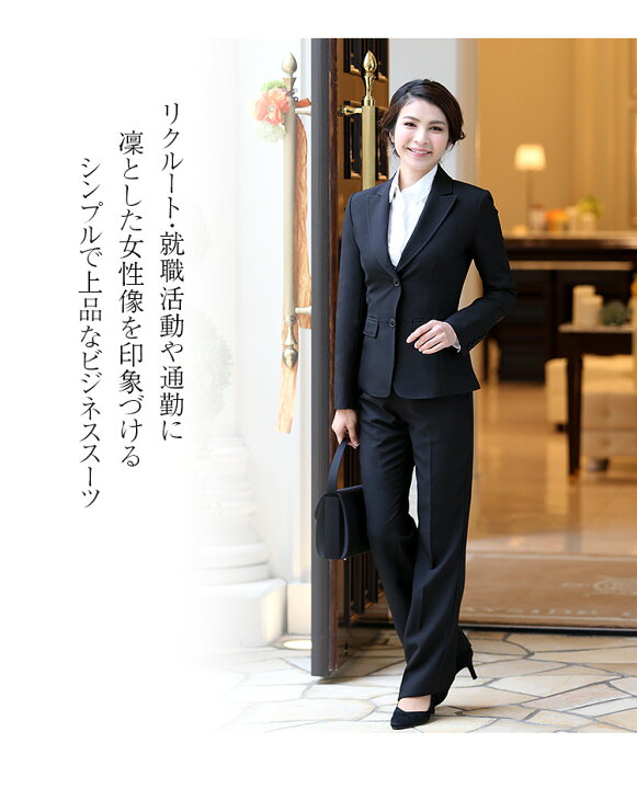 楽天市場 スーツ ビジネススーツ パンツスーツ レディース 女性用 リクルート リクルートスーツ 就活 就職活動 通勤 制服 会社 オフィス 送料無料 Rs 16 Nina S ニナーズ 楽天市場 スーツ ビジネススーツ パンツスーツ レディース 女性用 リクルート リクルートスーツ 就活 就職活動 通勤 制服 会社 オフィス 送料無料 Rs 16 Nina S ニナーズ
