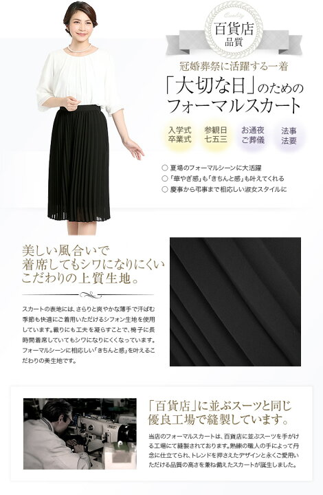 楽天市場】入学式 スカート ママ 入園式 卒業式 卒園式 セレモニー  