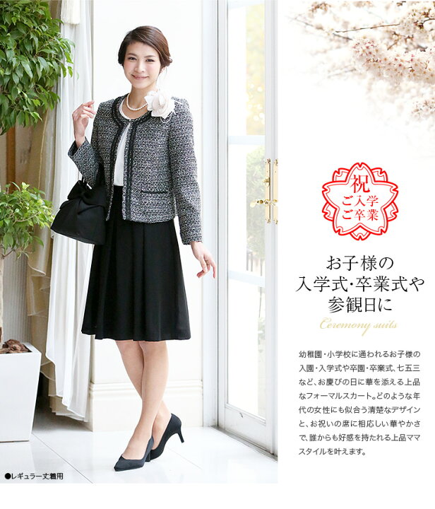 楽天市場】入学式 スカート ママ 入園式 卒業式 卒園式 セレモニー  