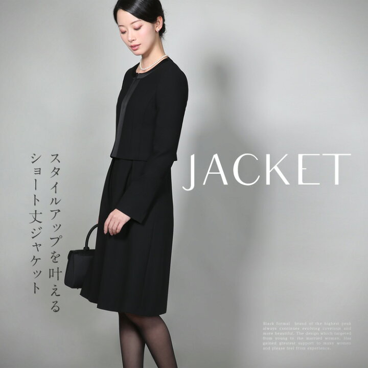 楽天市場】喪服 ブラックフォーマル レディース 日本製 礼服 ロング丈 