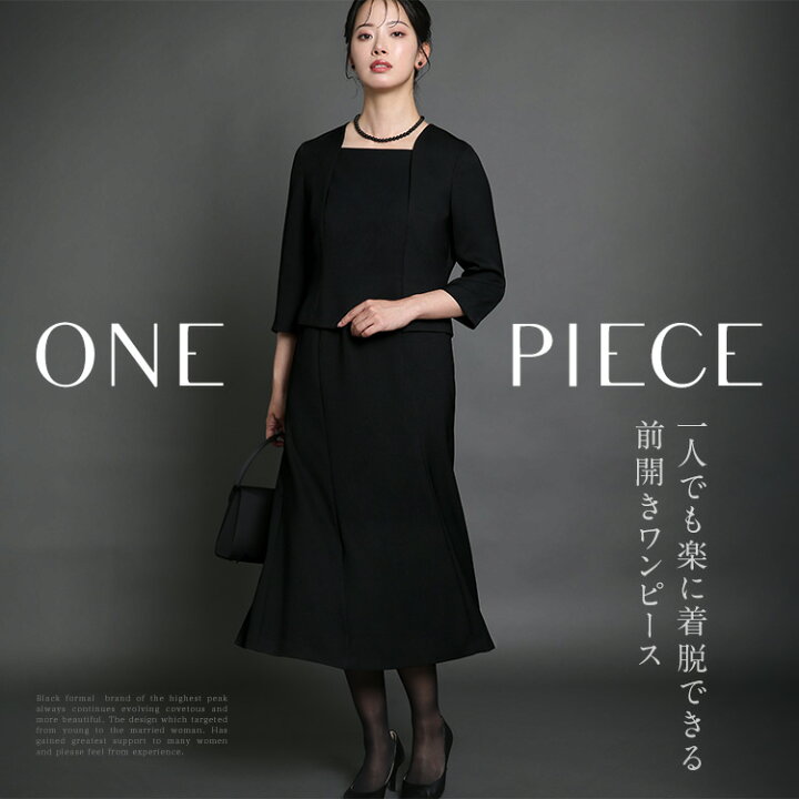 楽天市場】喪服 ブラックフォーマル レディース 日本製 礼服 ロング丈  