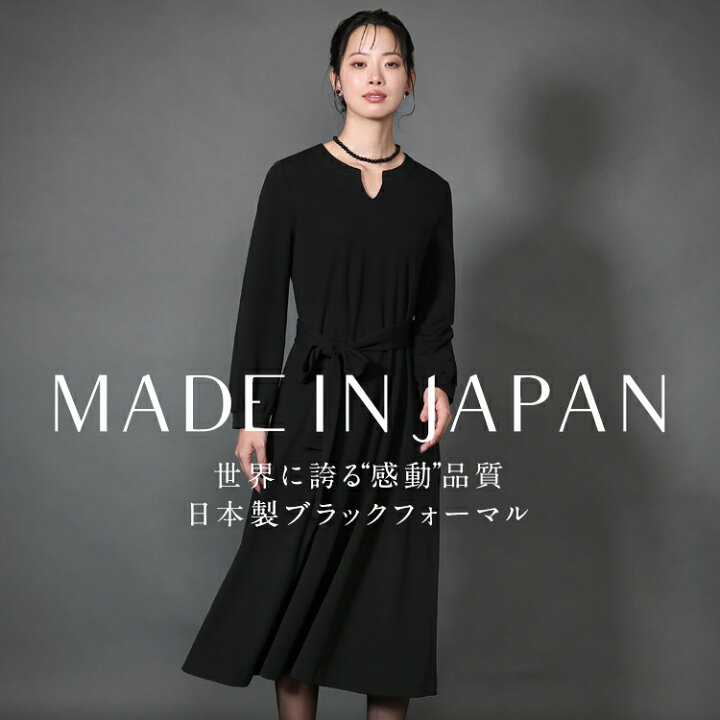 楽天市場】喪服 ブラックフォーマル レディース ワンピース 日本製 