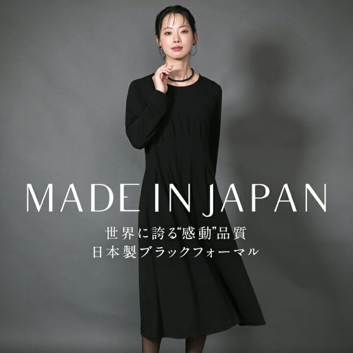 楽天市場】喪服 ブラックフォーマル レディース ワンピース 日本製 