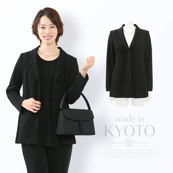 喪服 ブラックフォーマル レディース ジャケット 日本製 礼服 大きいサイズ ゆったり 洗える ロング丈 黒 オールシーズン スーツ フォーマル 結婚式 七五三 法事 入園式 入学式 卒園式 卒業式 服装 母親 単品 30代 40代 50代 60代 春 夏 夏用 秋 京都スタイル kyoto style ブラックフォーマル 喪服 レディース 礼服 ジャケット 前開き ワンピース スーツ 黒 (23号, g