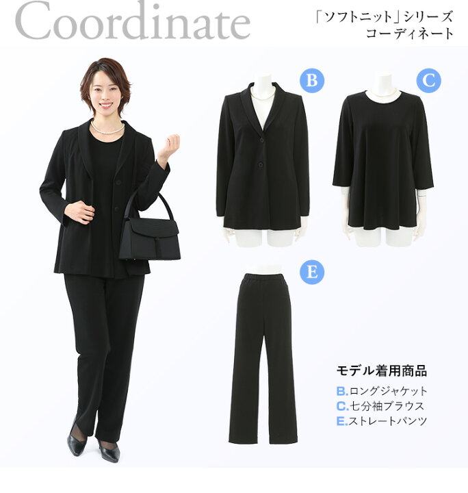 市場 喪服 フォーマル パンツ 洗える 七五三 ロング丈 スーツ ブラックフォーマル 結婚式 日本製 レディース 大きいサイズ 黒 ゆったり 礼服