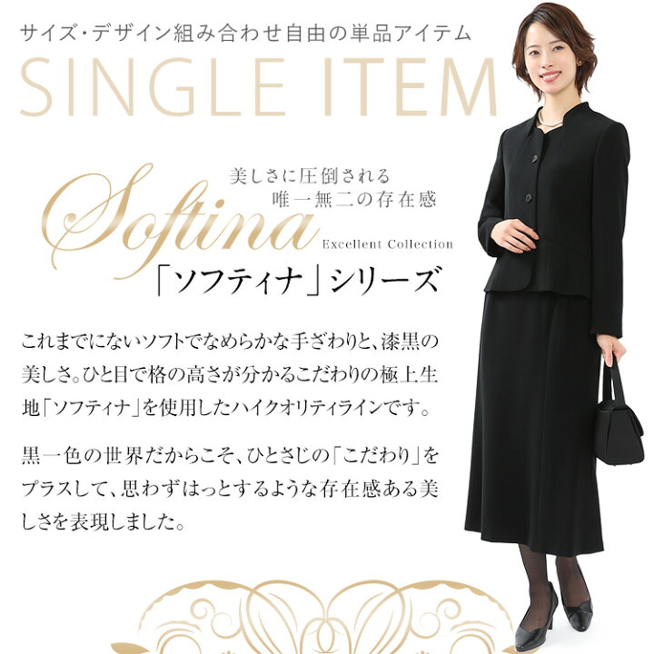 楽天市場】喪服 ブラックフォーマル レディース ジャケット 日本製 