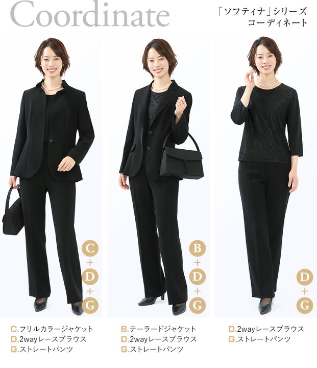 楽天市場】喪服 ブラックフォーマル レディース パンツ 日本製 礼服 大きいサイズ ゆったり ロング丈 黒 スーツ フォーマル 結婚式 七五三 法事 入園式 入学式 卒園式 卒業式 服装 母親 単品 30代 40代 50代 60代 春 夏 秋 冬 9号 11号 楽天市場】喪服 ブラックフォーマル レディース パンツ 日本製 礼服 大きいサイズ ゆったり ロング丈 黒 スーツ フォーマル 結婚式 七五三 法事 入園式 入学式 卒園式 卒業式 服装 母親 単品 30代 40代 50代 60代 春 夏 秋 冬 9号 11号