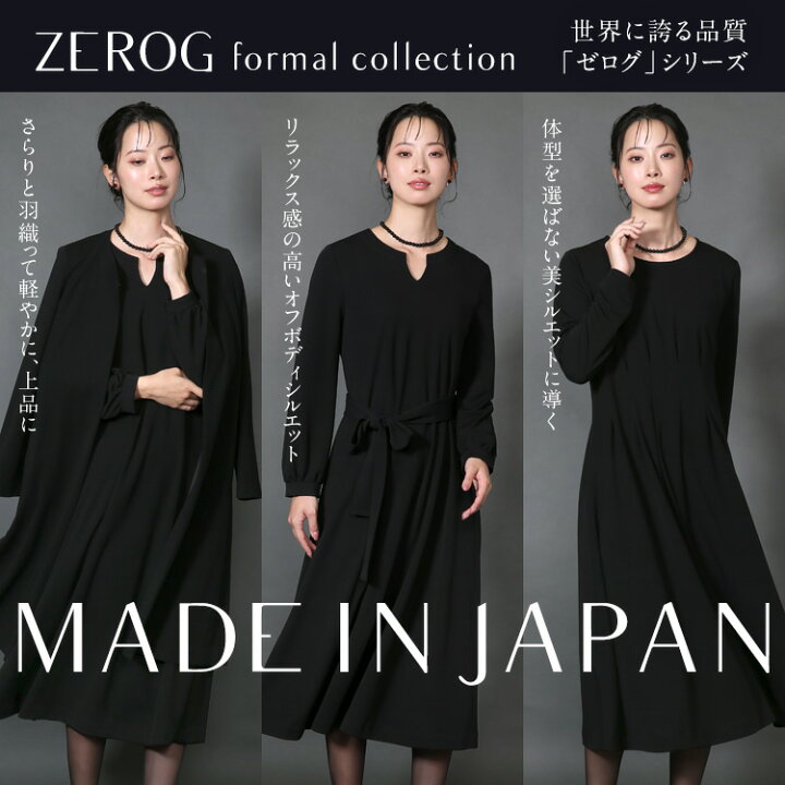 楽天市場】喪服 ブラックフォーマル レディース ワンピース 日本製 