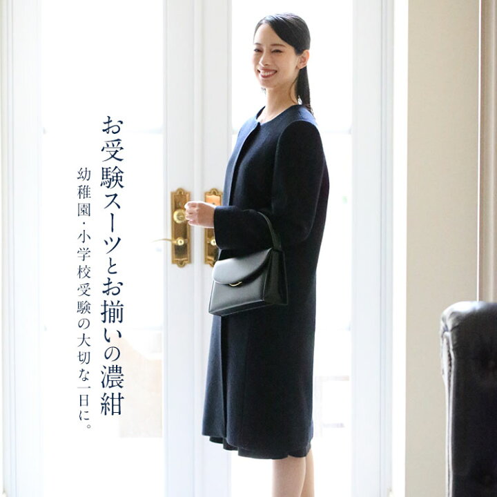 楽天市場】【岡本玲さん ドラマ着用】 お受験 コート レディース 濃紺 