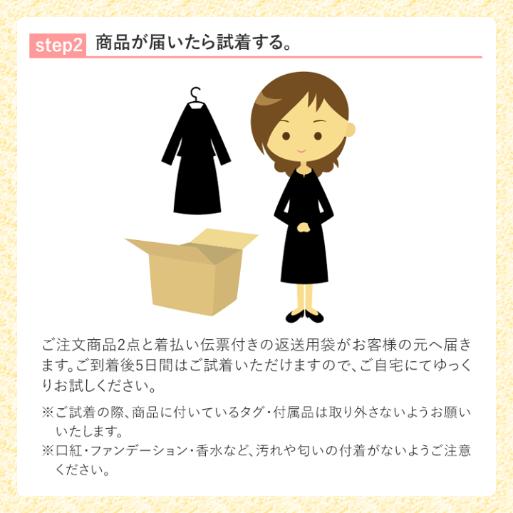楽天市場】ご試着チケット チケット ブラックフォーマル 喪服
