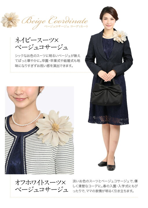楽天市場】コサージュ フォーマル 日本製 結婚式 パーティー 入学式 