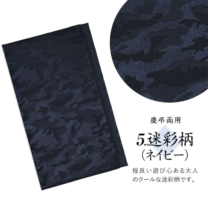 送料無料 袱紗 ふくさ 金封袱紗 結婚式 冠婚葬祭 マグネット付き 葬式 慶弔両用 男性用 おしゃれ メンズ