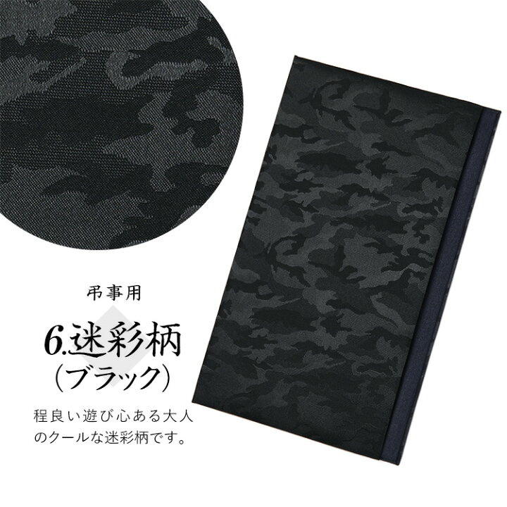 日本製 袱紗でスマートな大人の演出を 男性に人気の柄です ハンドメイド ふくさ メンズ ご祝儀袋入れ 送料無料 冠婚葬祭 慶弔両用 手作り 金封ふくさ おしゃれ 和柄 男性用 結婚式 袱紗 通帳ケース